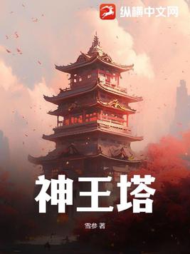 神王49集完全版