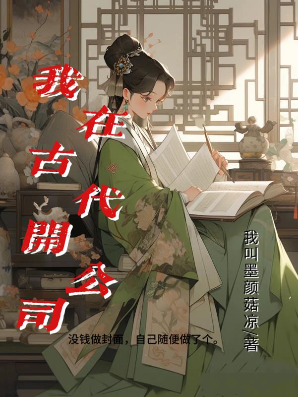 我在古代当团宠